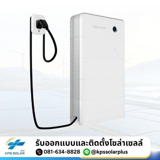 ระบบโซล่าเซลล์สำหรับบ้านพักอาศัยระดับกลาง-บน และบ้านหรูรองรับรถ EV