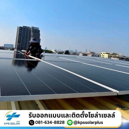รับติดตั้งระบบโซล่าเซลล์ Hybrid - รับติดตั้งโซล่าเซลล์ กรุงเทพและปริมลฑล  - KPS SolarPlus