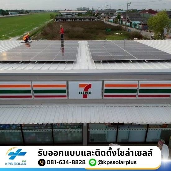 รับติดตั้งระบบโซล่าเซลล์ On-Grid - รับติดตั้งโซล่าเซลล์ กรุงเทพและปริมลฑล  - KPS SolarPlus